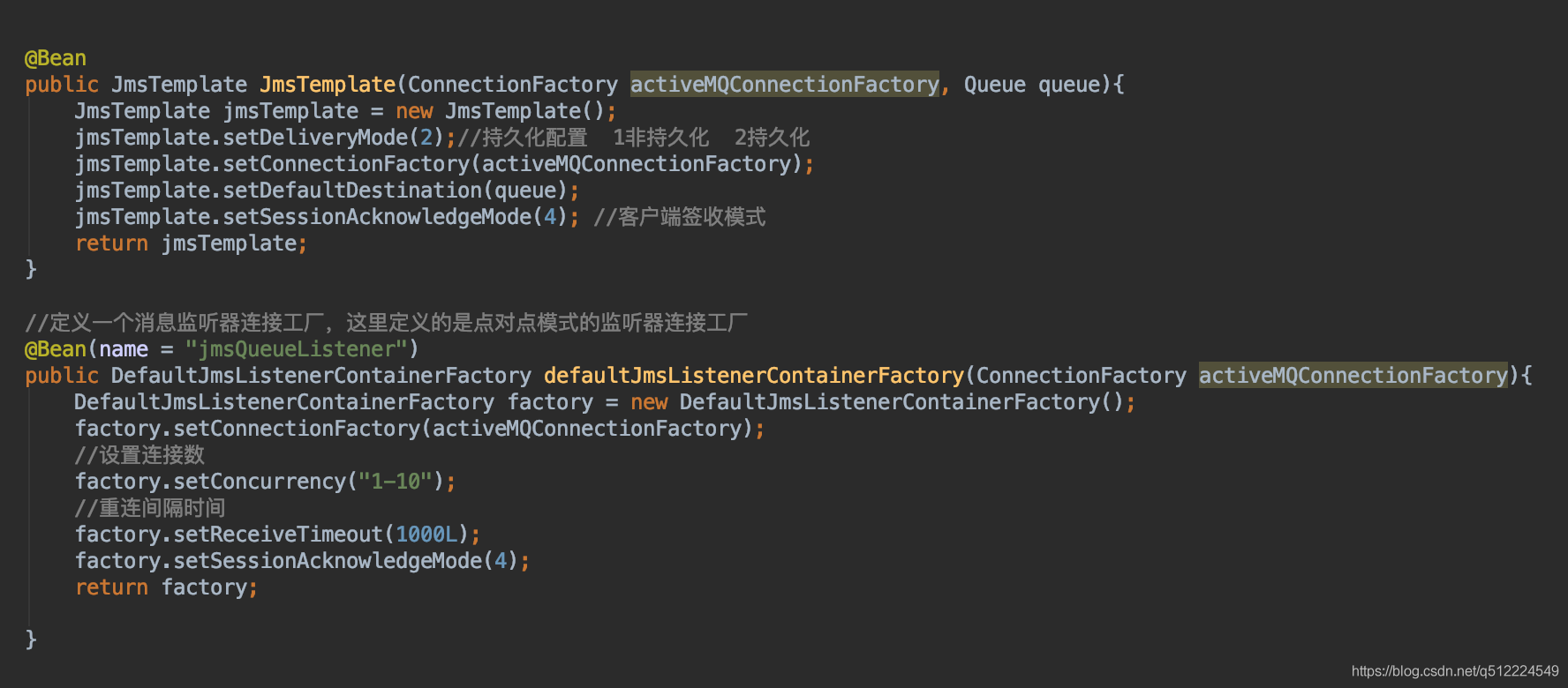 activeMQ配置