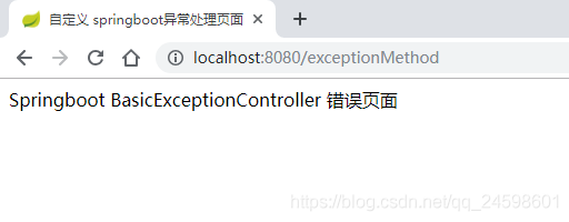 在指定目录添加 error.html 页面后效果