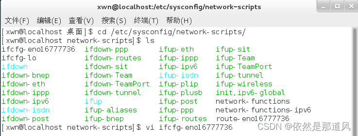 LInux初学者 必学 三种配置网卡IP地址的方式（非常详细）