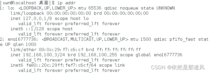 LInux初学者 必学 三种配置网卡IP地址的方式（非常详细）
