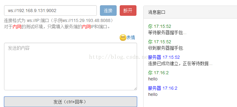 WebSocket使用（C++环境）（一） --- websocket++库的安装与使用
