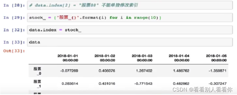 Python数据分析与展示——Pandas基本操作