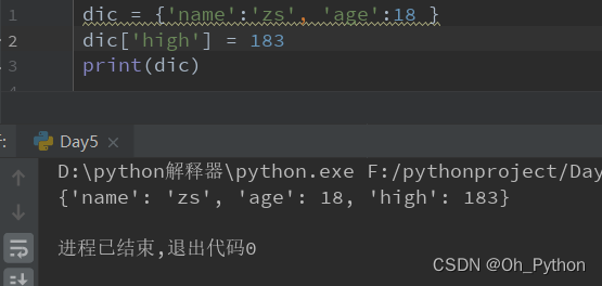 Python零基础入门篇 ：字典、集合的相关操作