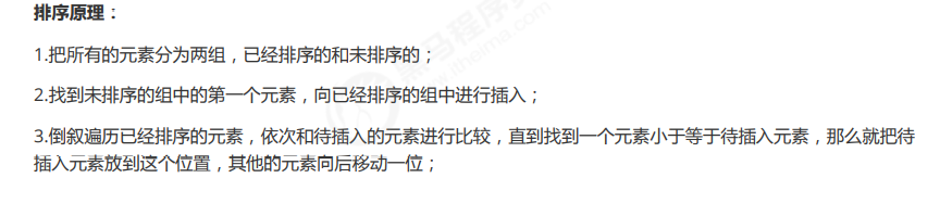 java 算法 6种排序