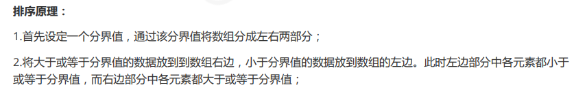 java 算法 6种排序