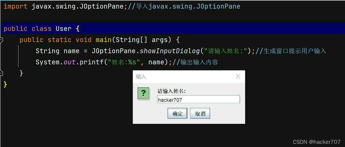 Java中输入与输出的方法总结_java_