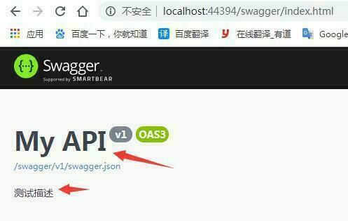 ASP.NET Core使用Swagger/OpenAPI规范_实用技巧