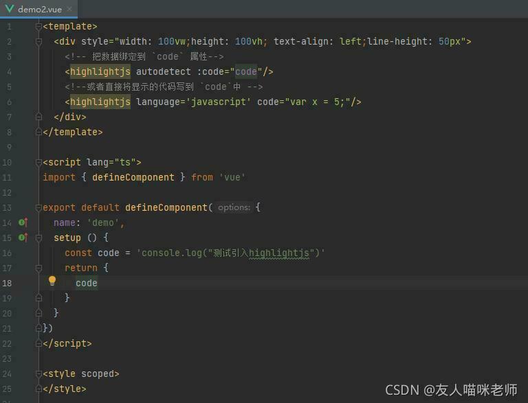 vue3引入highlight.js进行代码高亮的方法实例_vue.js