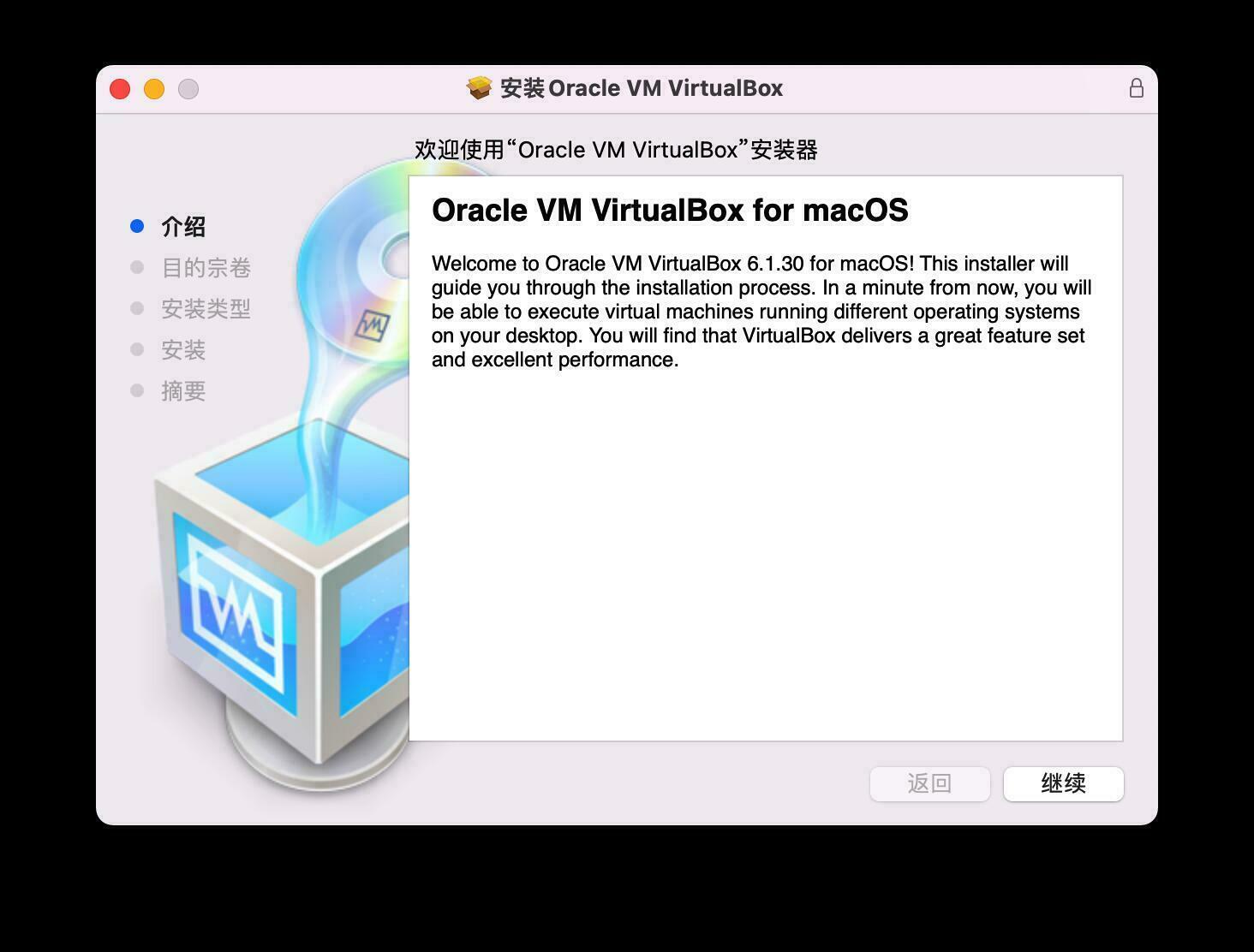 mac系统升级导致VirtualBox报Kernel driver not installed (rc=-1908)_在线工具