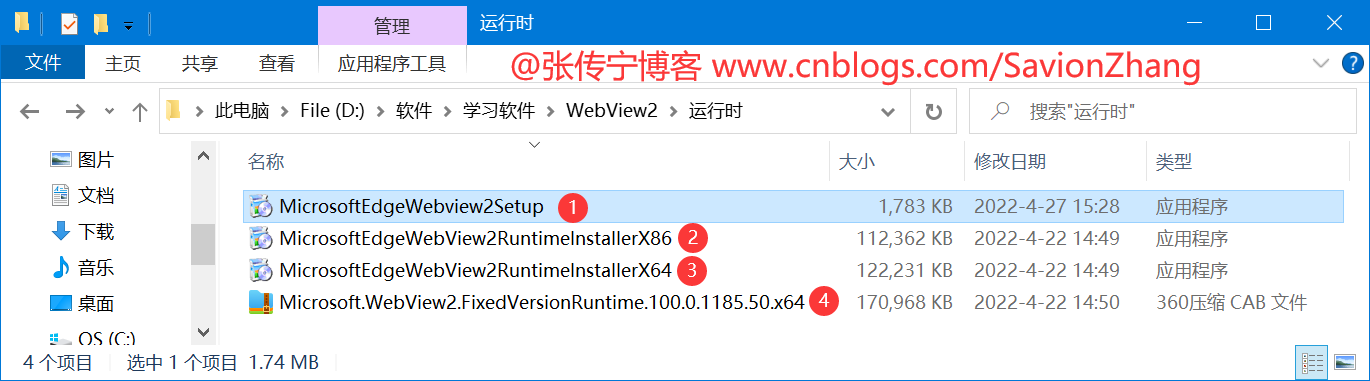 .NET混合开发解决方案5 WebView2运行时与分发应用_在线工具