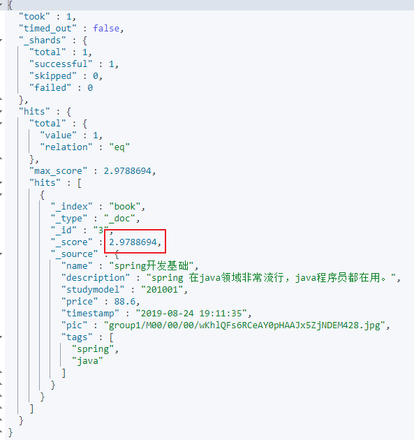 ElasticSearch7.3学习Filter与Query对比、使用explain关键字分析语法