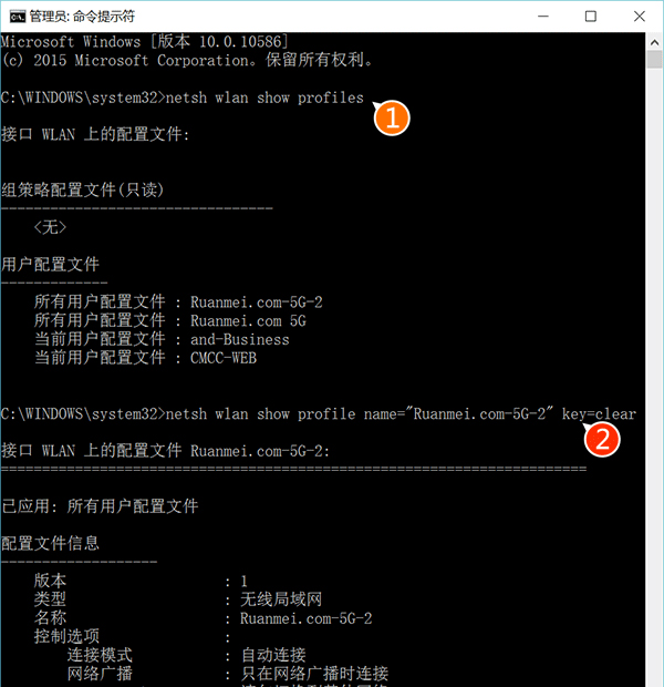 Win10查看已存储WiFi密码的两种方法