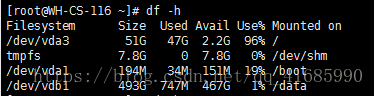 linux服务器磁盘满了的处理方法