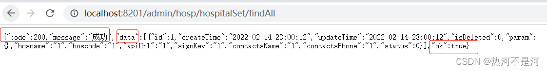 java开发对controller返回数据统一封装结果集