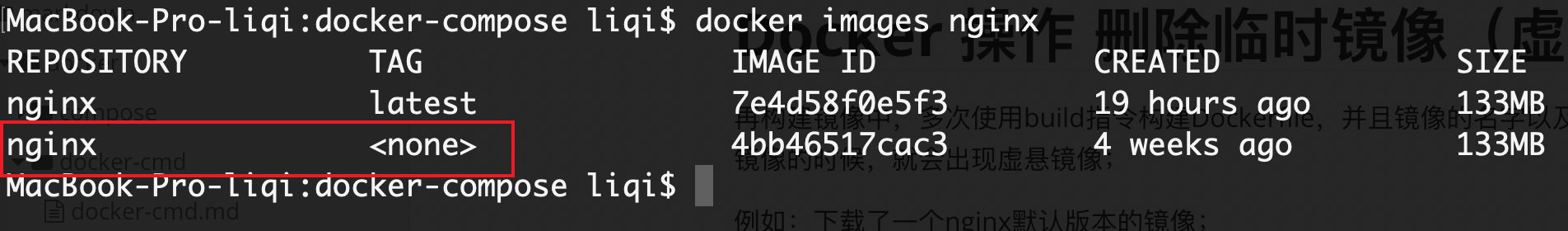Docker 操作 删除临时镜像（虚悬镜像）
